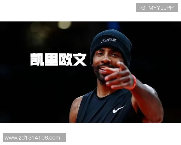 凯里欧文的篮球旅程与人生哲学:从天才球员到社会运动先锋 凯里欧文的篮球旅程与人生哲学:从天才球员到社会运动先锋